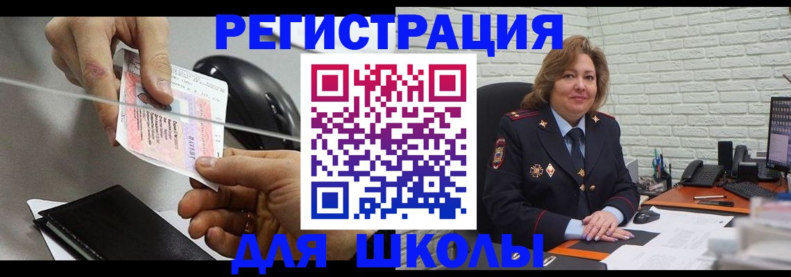 прописка для работы в Улан-Удэ