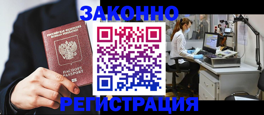 регистрация для школы в Улан-Удэ