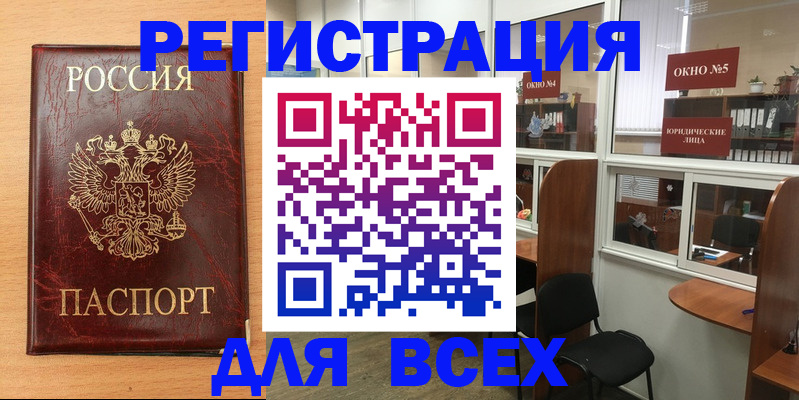регистрация для дет. сада в Улан-Удэ