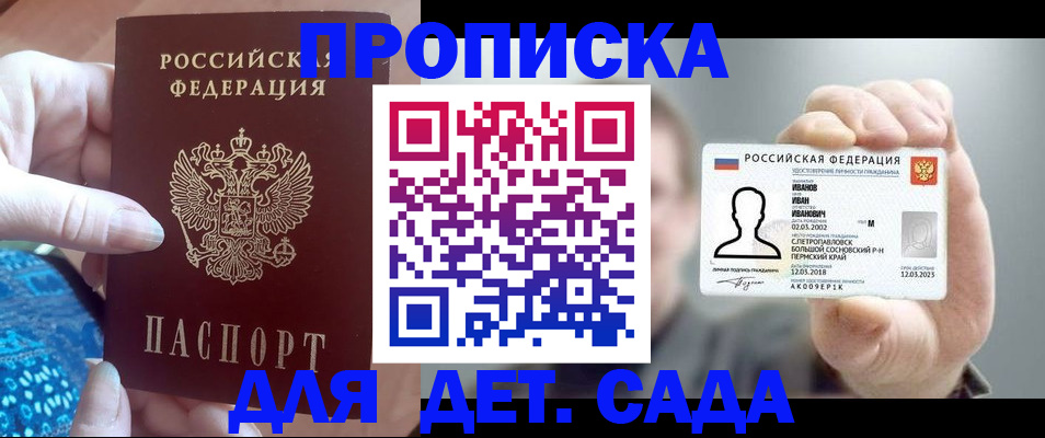 временная регистрация недорого в Улан-Удэ