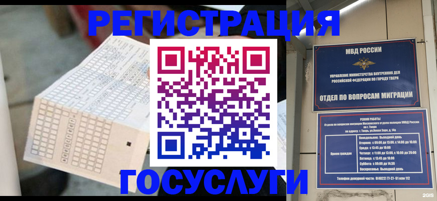 прописка гарантия в Улан-Удэ